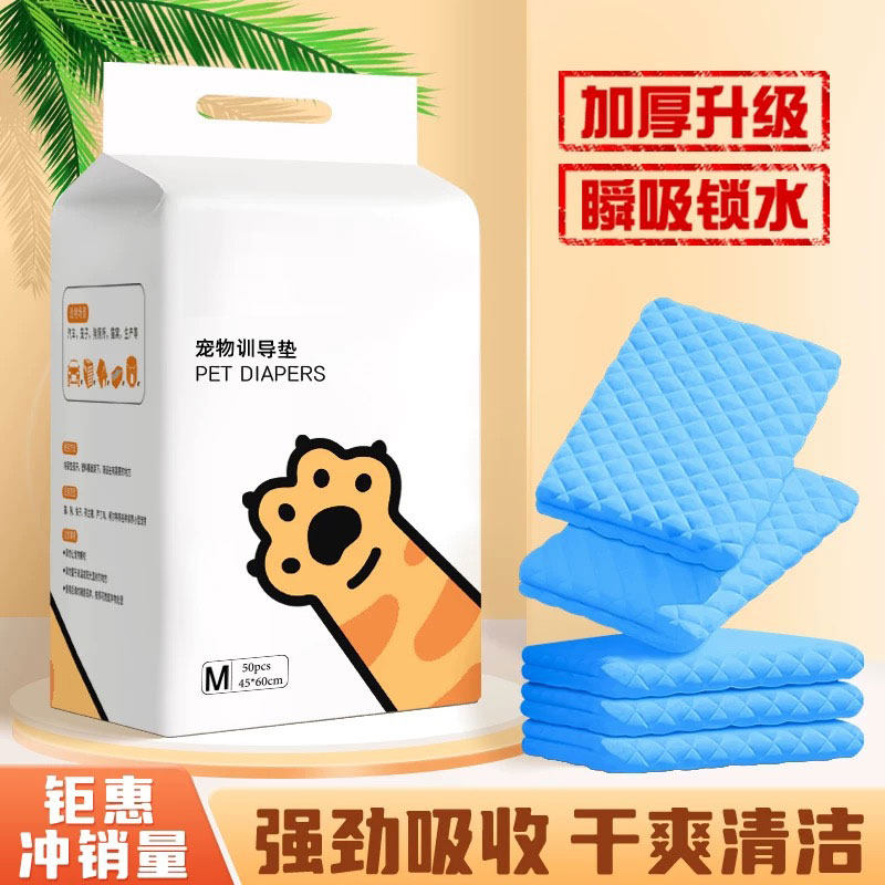 狗狗尿垫加厚一次性宠物隔尿垫除臭吸水小狗上厕所猫用尿片定点