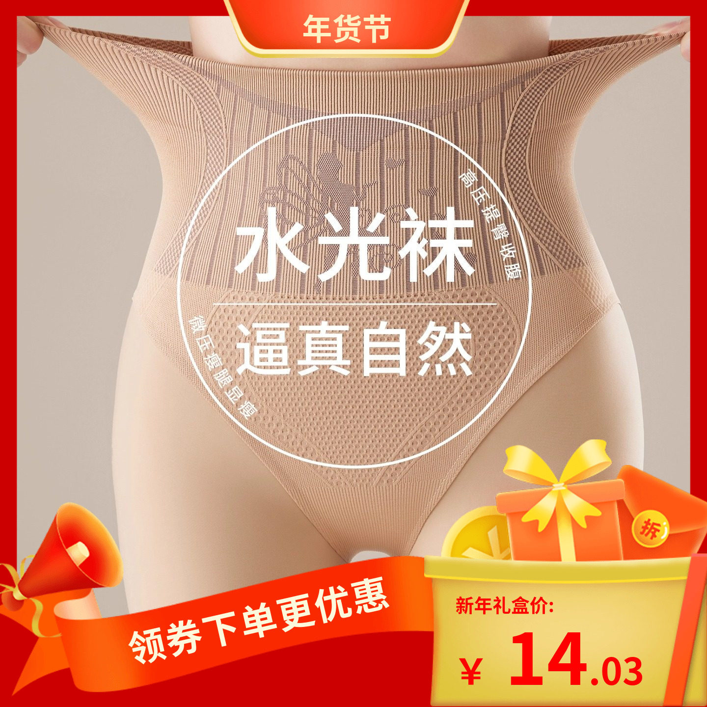 打底裤女秋冬季外穿肉色加绒加厚保暖裤袜光腿神器裸感水光袜高腰