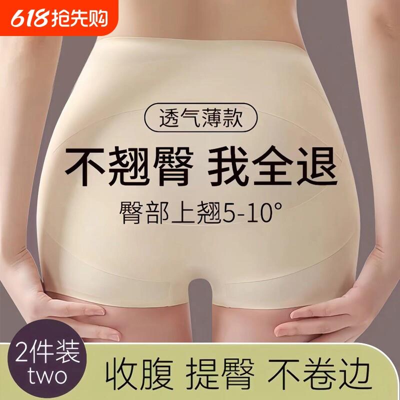 收腹提臀内裤女翘臀强力收小肚子产后束腰塑形夏季无痕安全裤神器