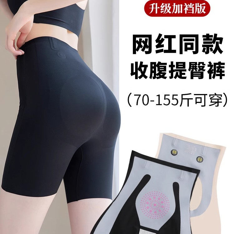 高腰收腹提臀裤强力收小肚子产后塑形翘臀收胯无痕塑身安全内裤女
