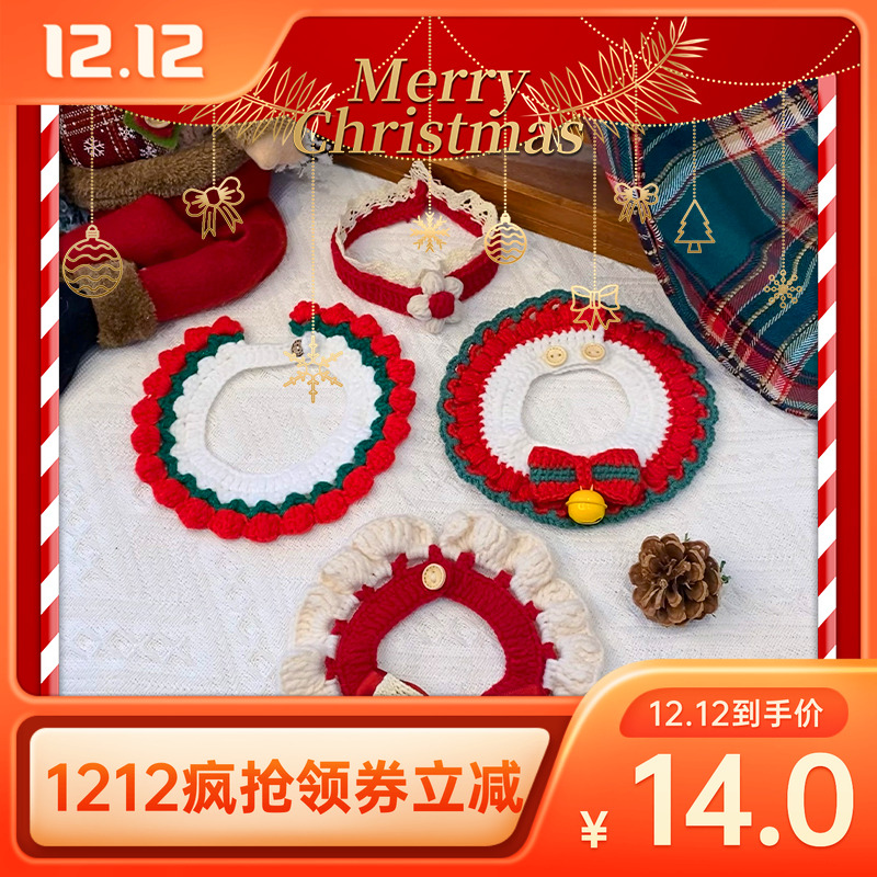 猫咪圣诞节围脖铃铛项圈小猫衣服口水巾狗狗项链围兜宠物脖圈围巾