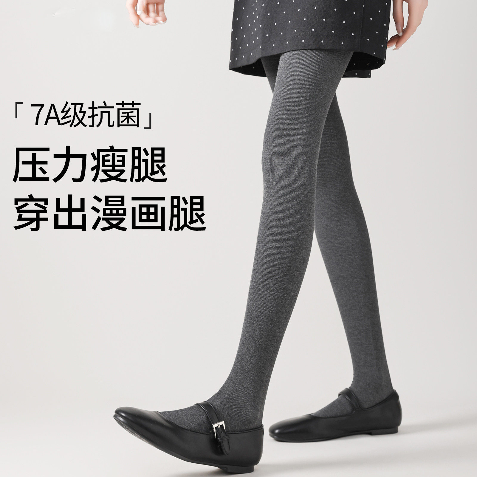 灰色打底裤女夏季薄款防晒外穿26新款压力显瘦黑色秋冬薄绒连裤袜