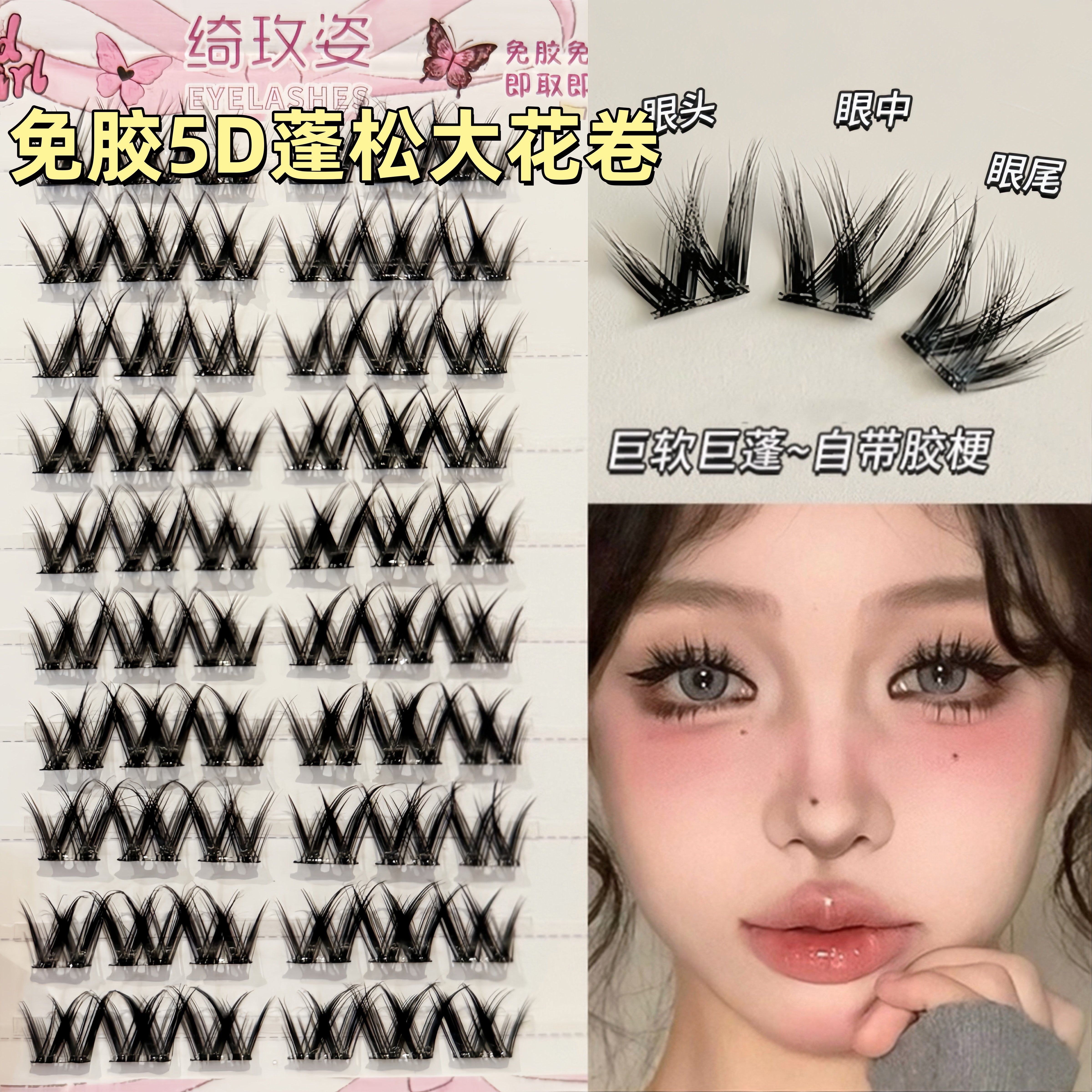 浓密又蓬松免胶大花卷睫毛书漫画上镜混血毛绒卷翘假睫毛亚裔辣妹