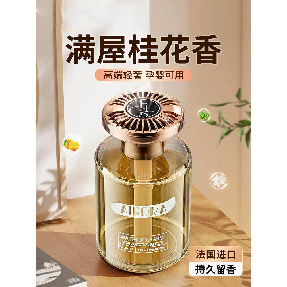 桂花香薰室内持久家用高级香水卧室房间淡香卫生间厕所空气清新剂