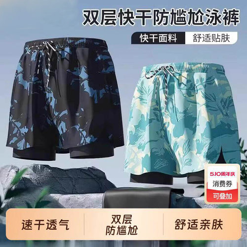 泳裤男士防尴尬2026新款平角大码游泳裤专业温泉泳衣游泳全套装备