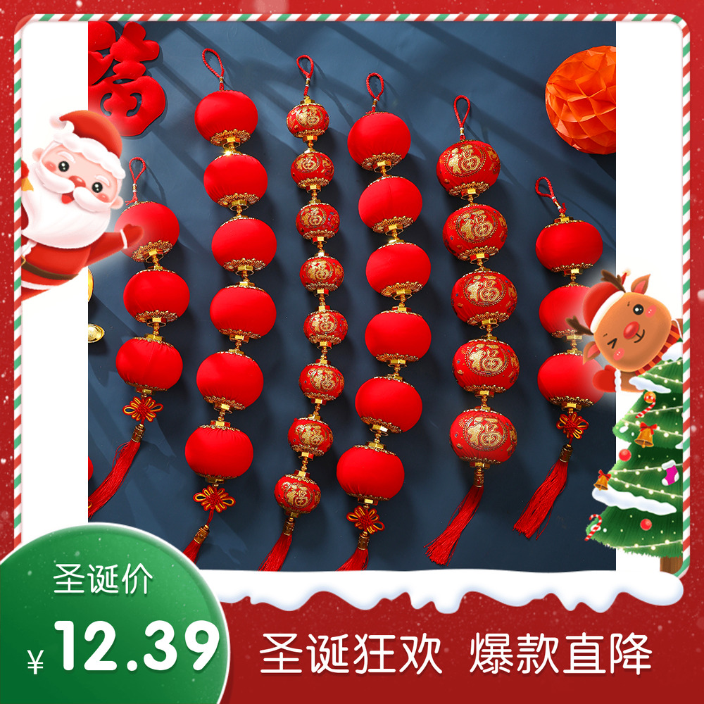 乔迁之喜2025新款大红小灯笼串挂饰树上装饰新居入宅用品挂件喜庆