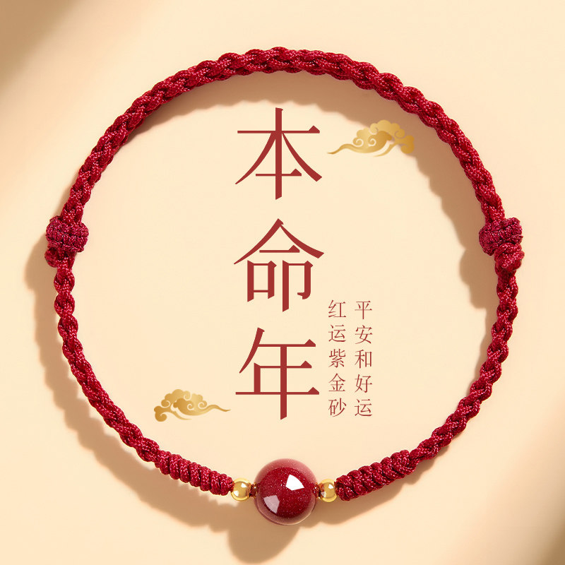 红绳手链编织绳红手绳转运珠原创朱砂手串属蛇的本命年吉祥佩戴物