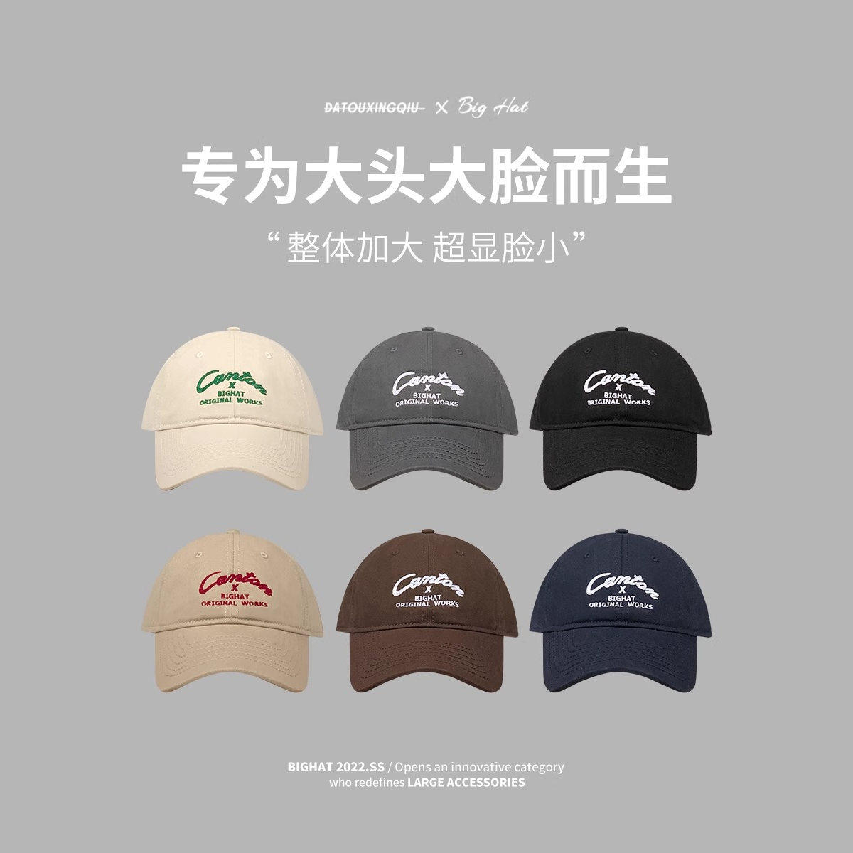 大头星球/加大头围鸭舌帽女春夏季帽子显脸小软顶大帽檐棒球帽男