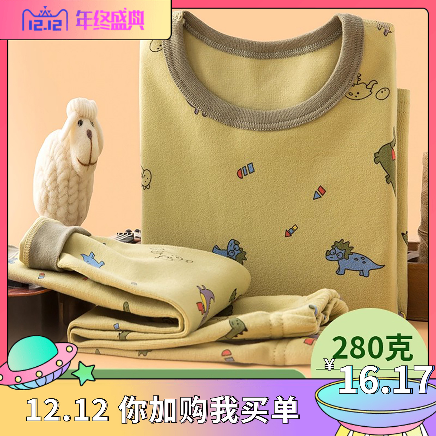 儿童秋衣秋裤男童秋冬季男孩保暖套装加厚宝宝内衣磨毛打底棉毛衫