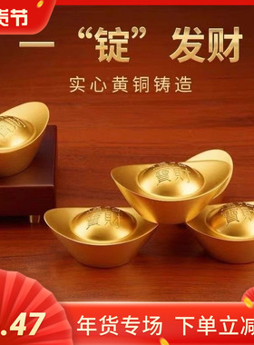 实心沙金元宝铜摆件黄铜道具金条财神客厅聚宝盆装饰开业礼品黄金