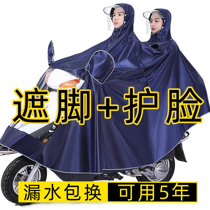 雨衣双人亲子2人电动摩托电瓶车男女新款加大长款全身防暴雨雨披