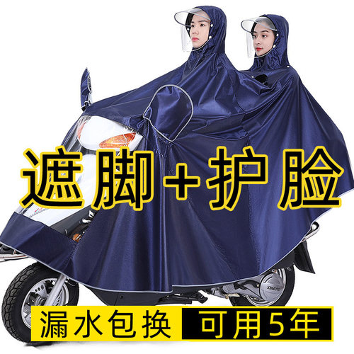 雨衣双人亲子2人电动摩托电瓶车男女新款加大长款全身防暴雨雨披