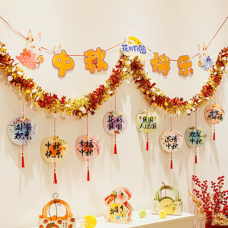 中秋节快乐装饰彩条拉花幼儿园商场店铺国庆活动拉旗挂饰场景布置
