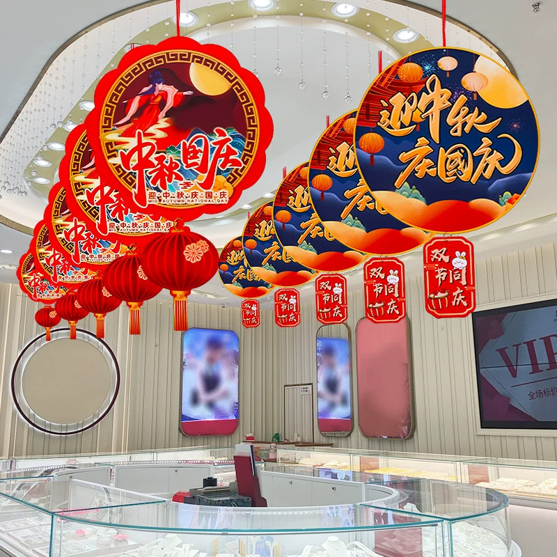 中秋节十一国庆节主题装饰吊旗拉旗挂件商场店铺氛围装扮场景布置
