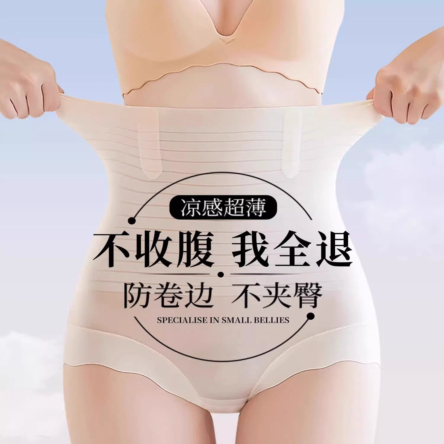 高腰收腹裤收小肚子强力束腰翘臀产后塑形夏季无痕塑身提臀内裤女