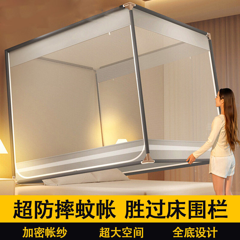 全罩式防摔蚊帐家用2026新款卧室全底婴儿儿童防掉床蒙古包免安装