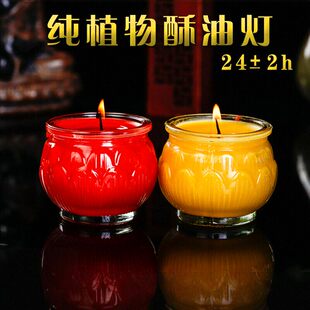 24小时酥油灯 平口莲花酥油灯 供佛酥油灯家用 佛前供灯 苏油蜡烛