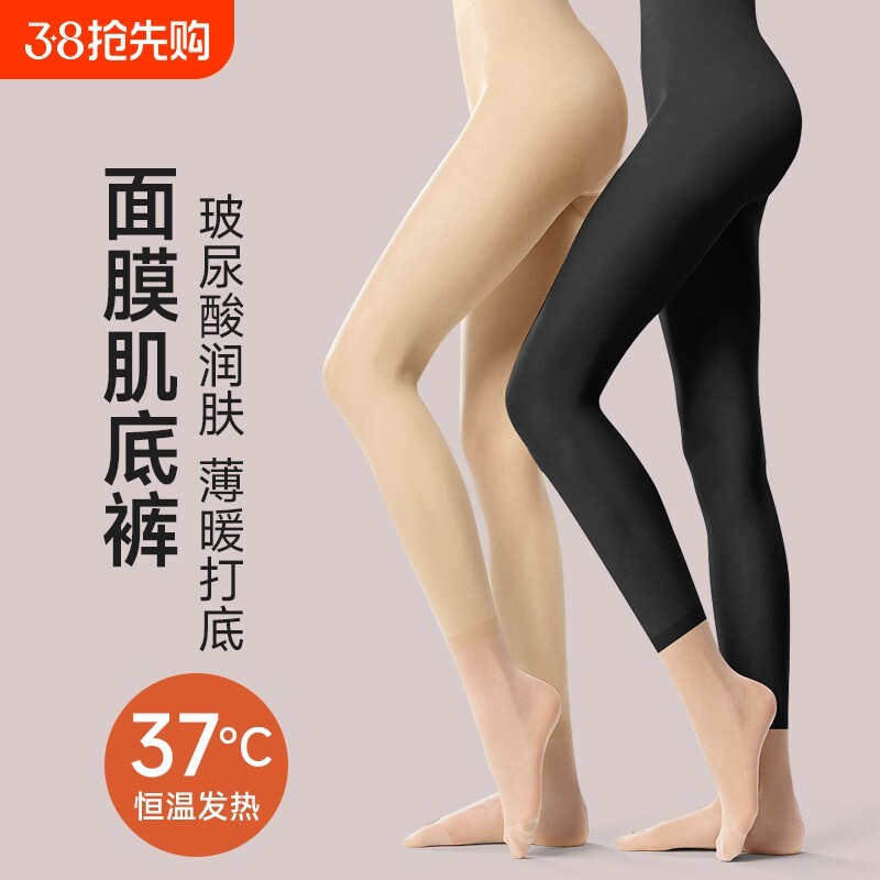 发热秋裤薄款女士打底保暖裤无痕线裤超薄裤衬裤秋冬面膜润肤内搭