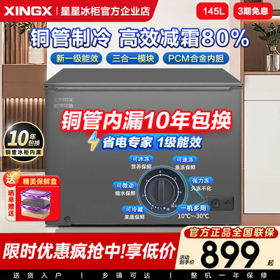 【星星大容量铜管柜】超高性价比