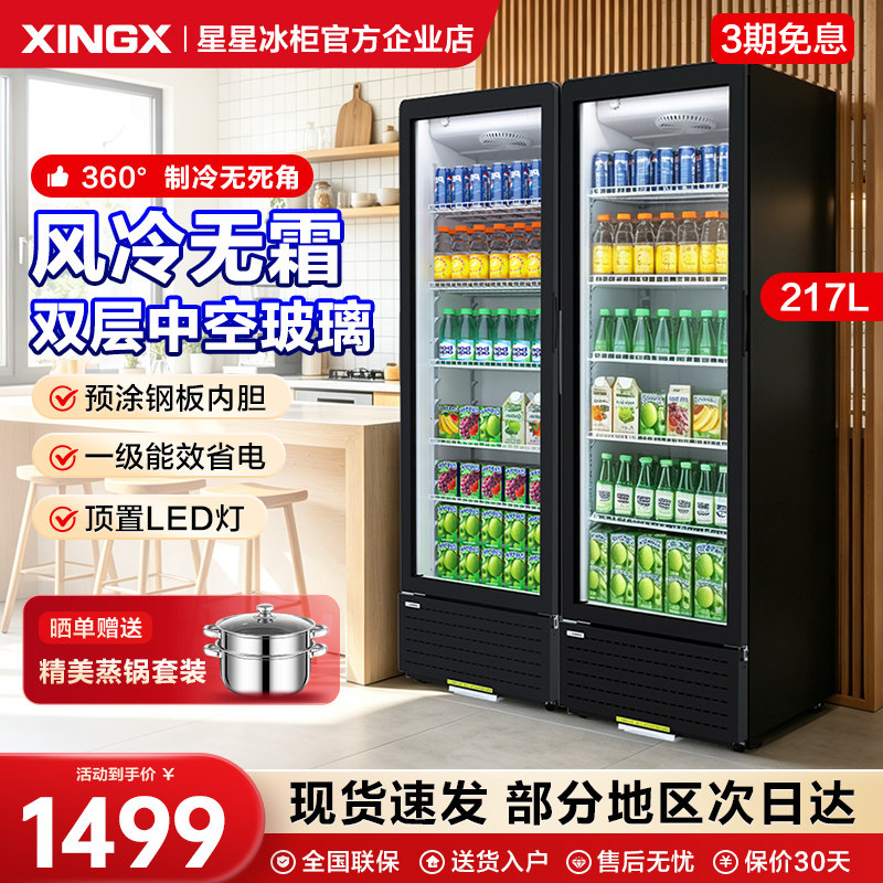 【啤酒饮料酒水柜】咨询更优惠!