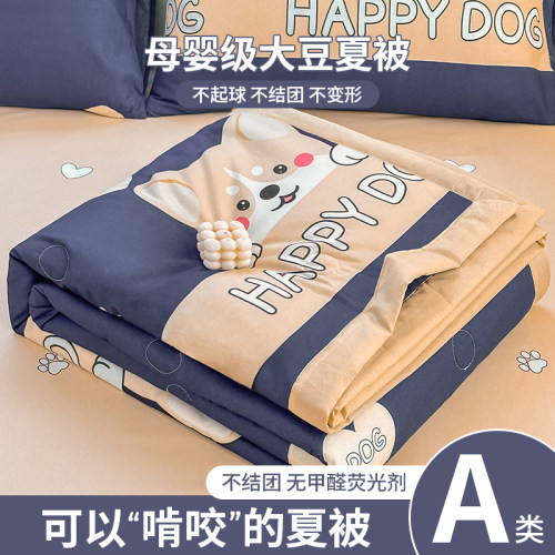 A类夏凉被夏季大豆纤维被子春秋被棉被空调被薄夏天被褥四季通用