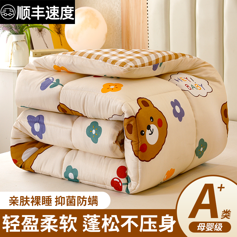 被子冬被加厚棉被春秋被被褥保暖被芯学生单人宿舍空调被四季通用