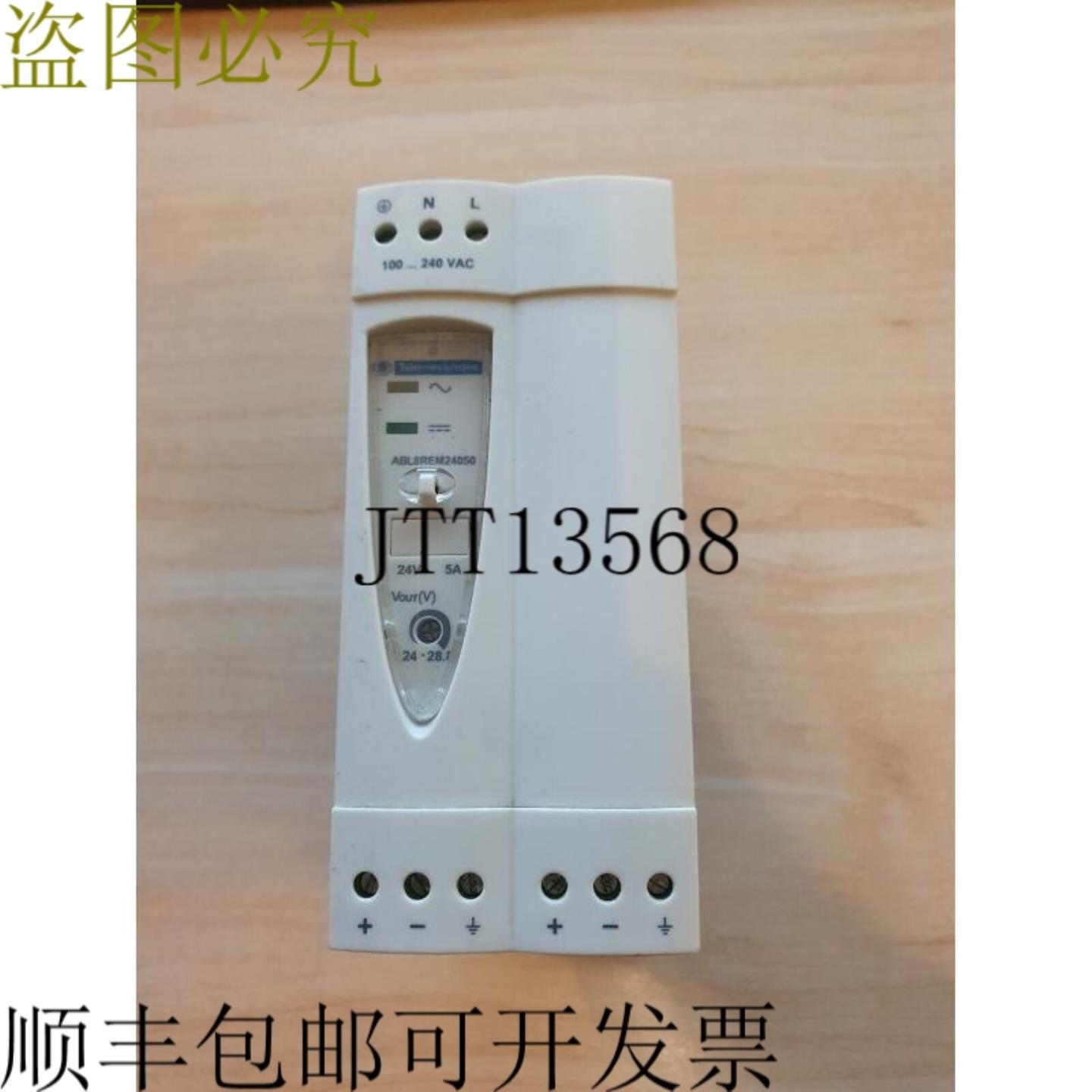 供应电气 ABL8 REM24050