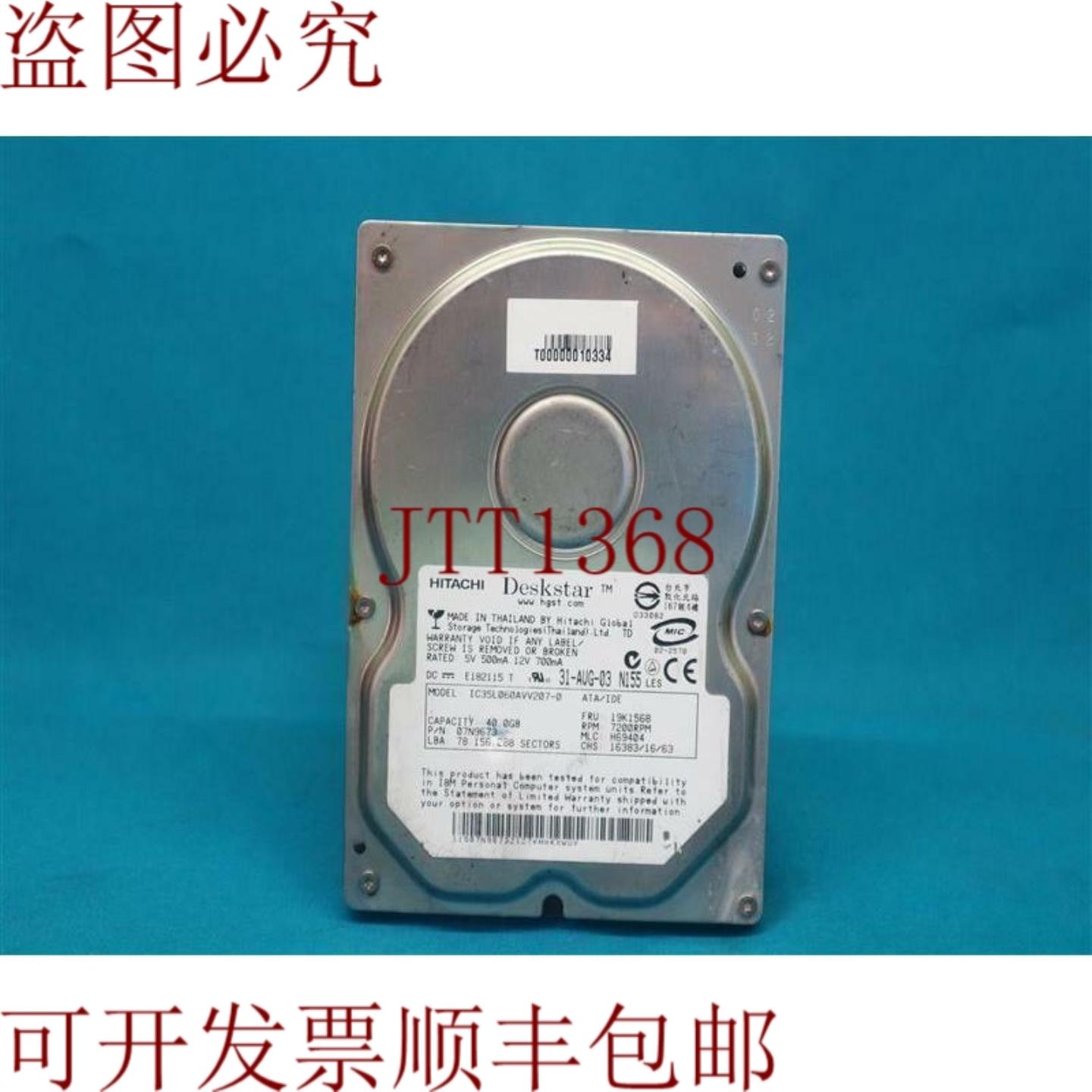 供应ASM Eagle60日立 IC35L060AVV207-0 PN07N9673 硬盘 40