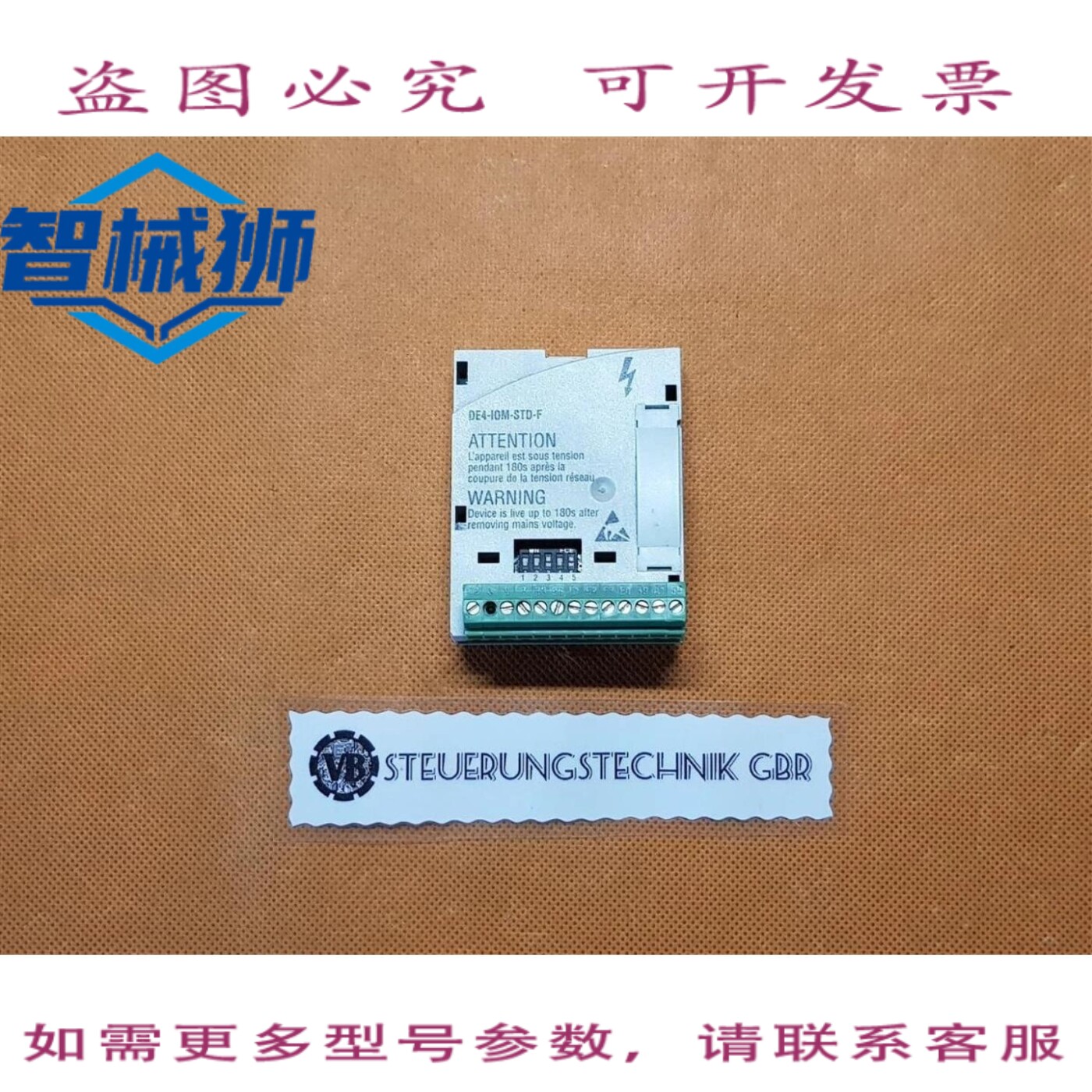 原装供应 KLOCKNER MOELLER 功能模块 TYPEDF4-IOM-STD-F - 实物图