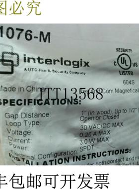 供应原文 Interlogix 1076-M 嵌入式安全门基础元件 30V M -