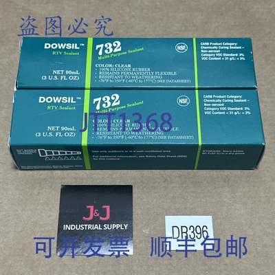 原装供应（2） - DOWSIL RTV 732 多用途胶 - - 90毫升 - 3 ????
