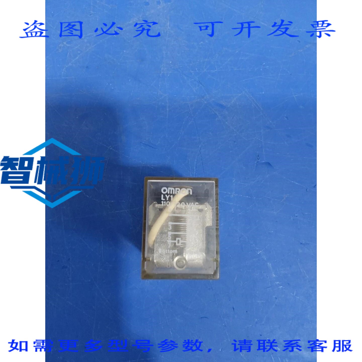 原装供应 LY1 继电器