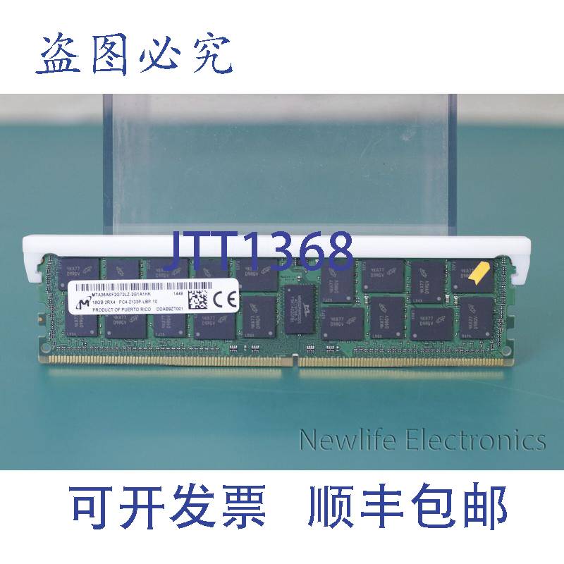 原装供应MICRON 16GB PC-17000 DDR4 LRDIMM 控制器内存 MTA36ASF
