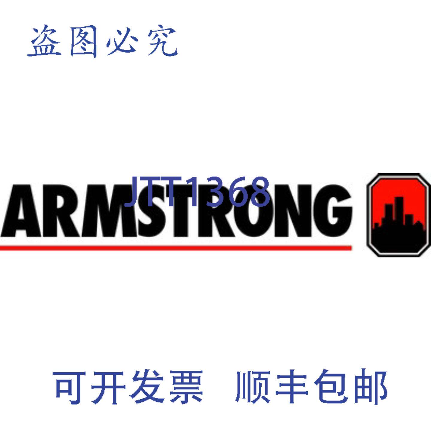原装供应阿姆斯特朗流体技术 441279-012 浮杆导向器 SS