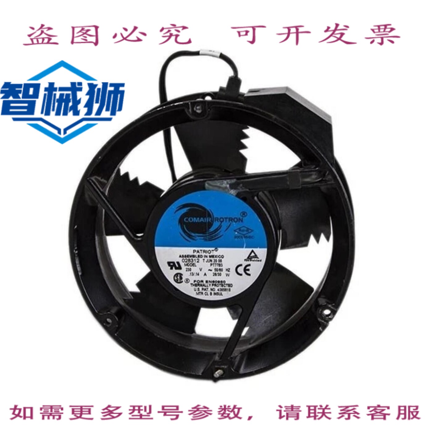 原装供应 COMAIR ROTRON PT77B3 爱国者风扇