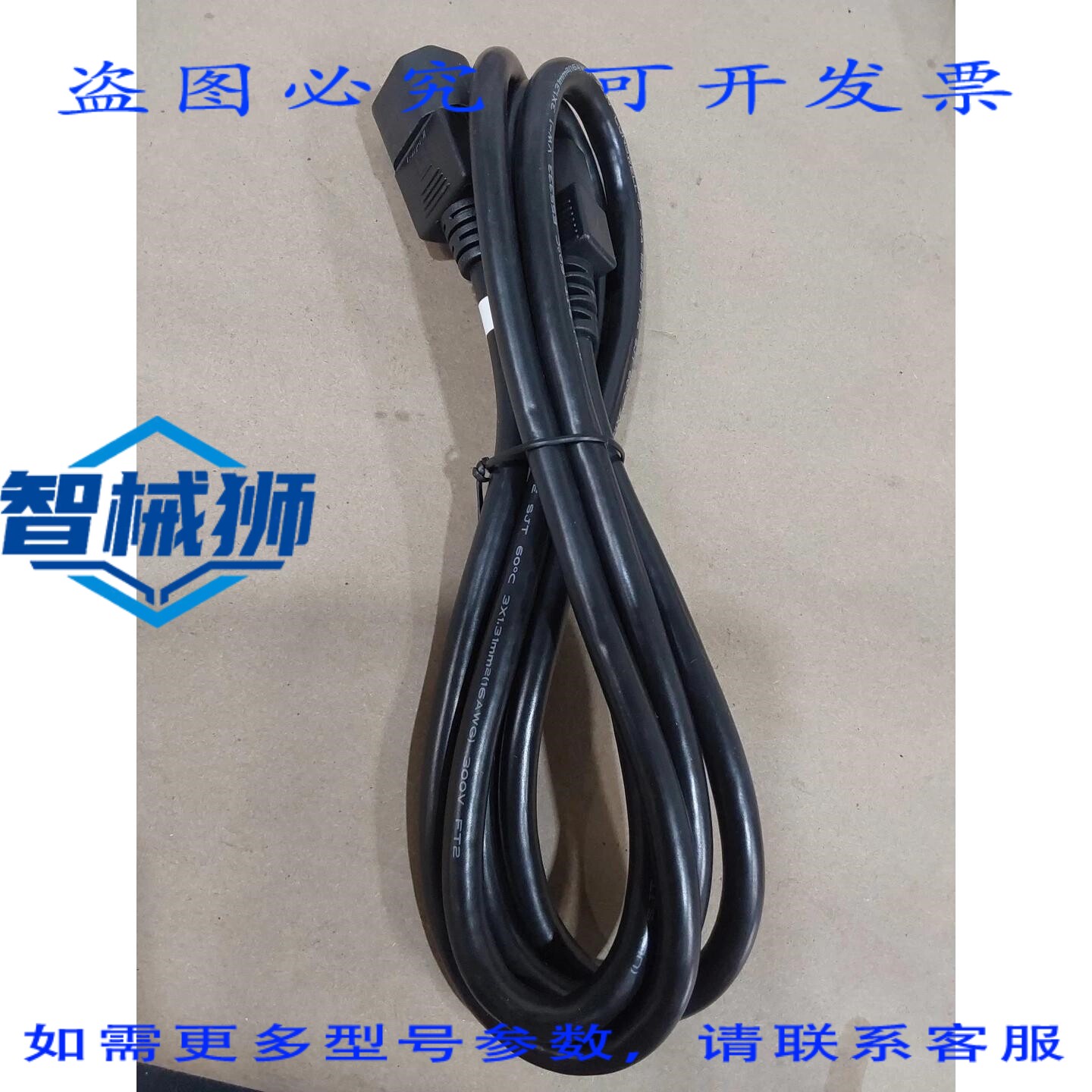原装供应 LONGWELL 13A 250V 电源线