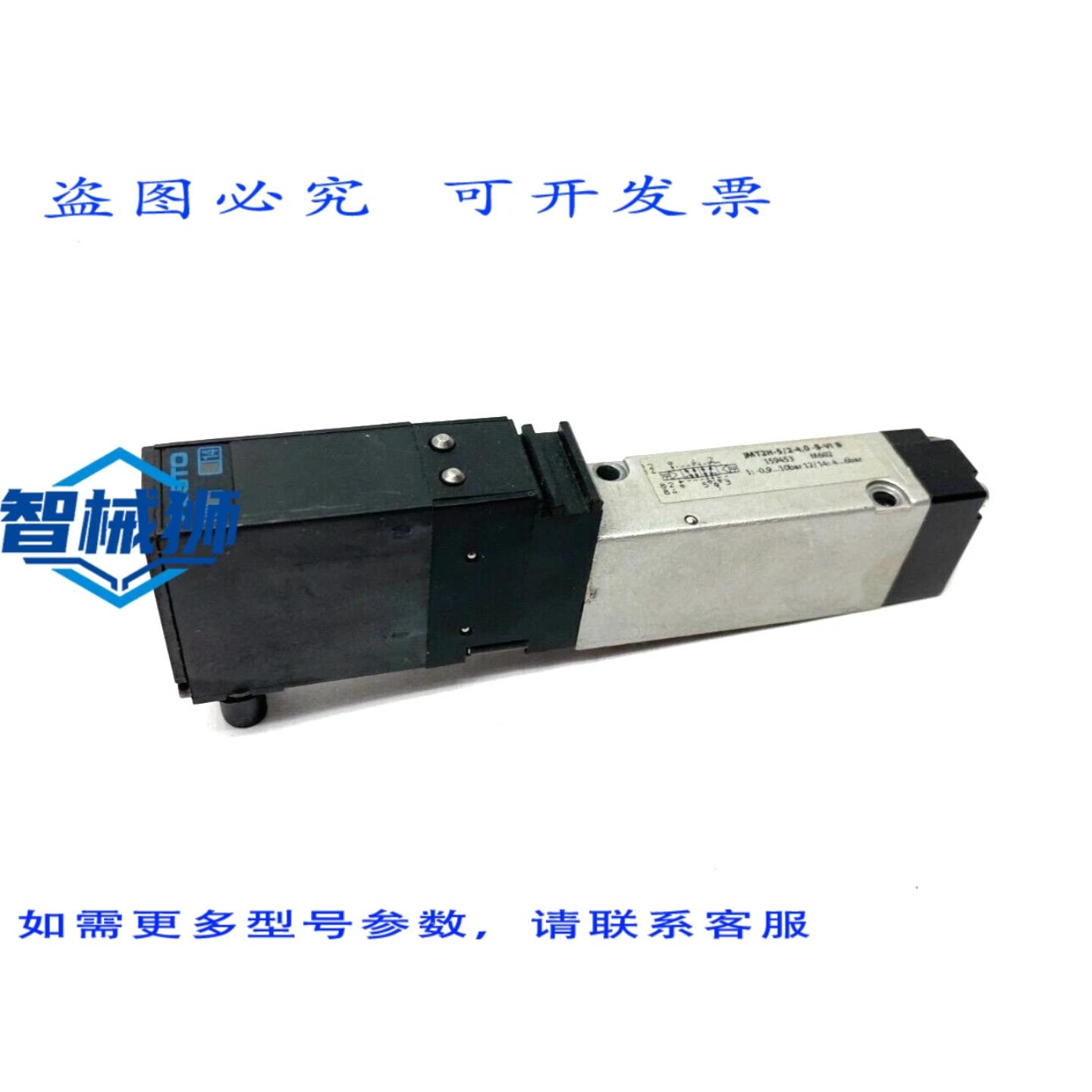 原装供应 JMT2H-5/2-4 0-S-VI-B 双稳态电磁阀 5/2 159453