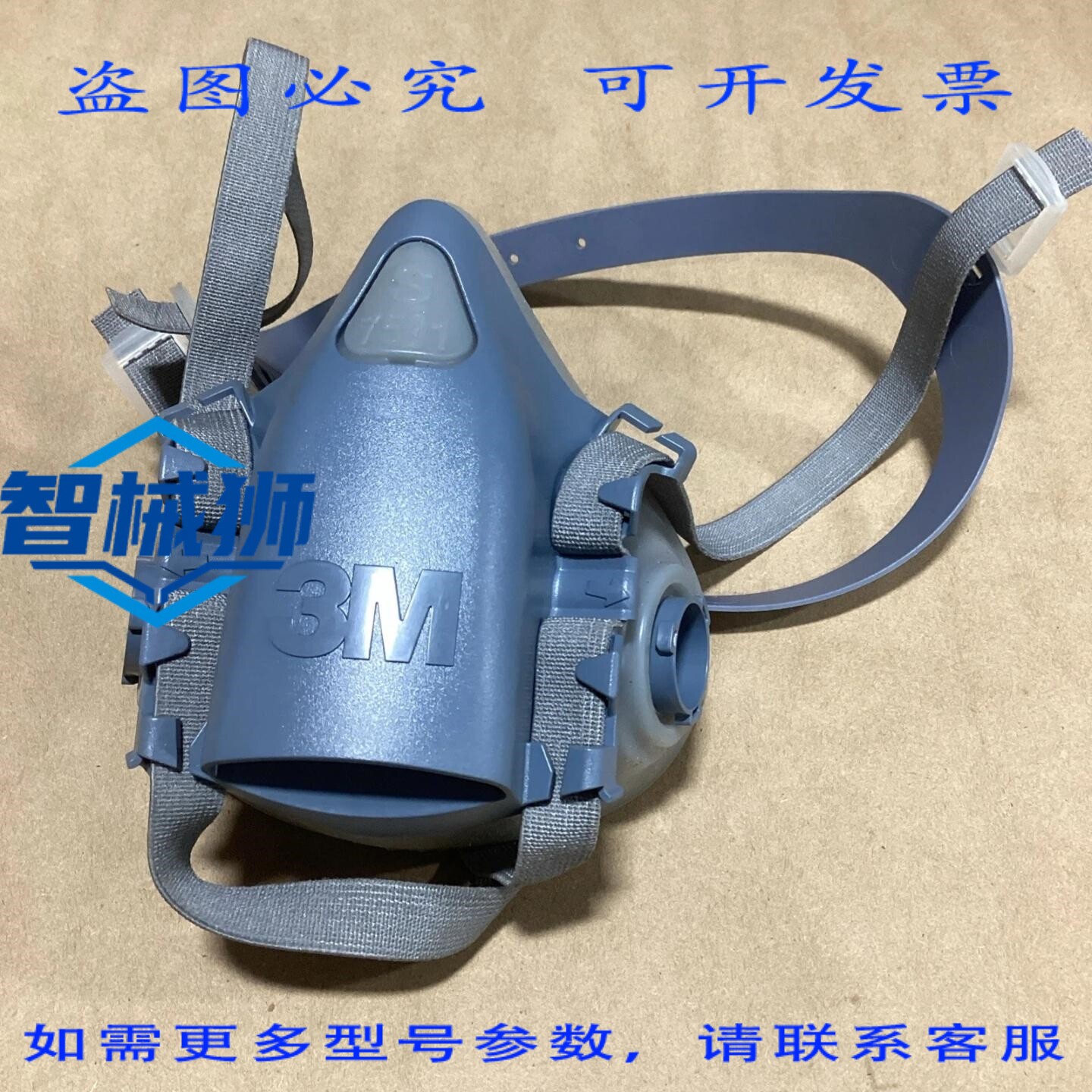 原装供应 3M 7501 可硅胶半面罩防护面罩