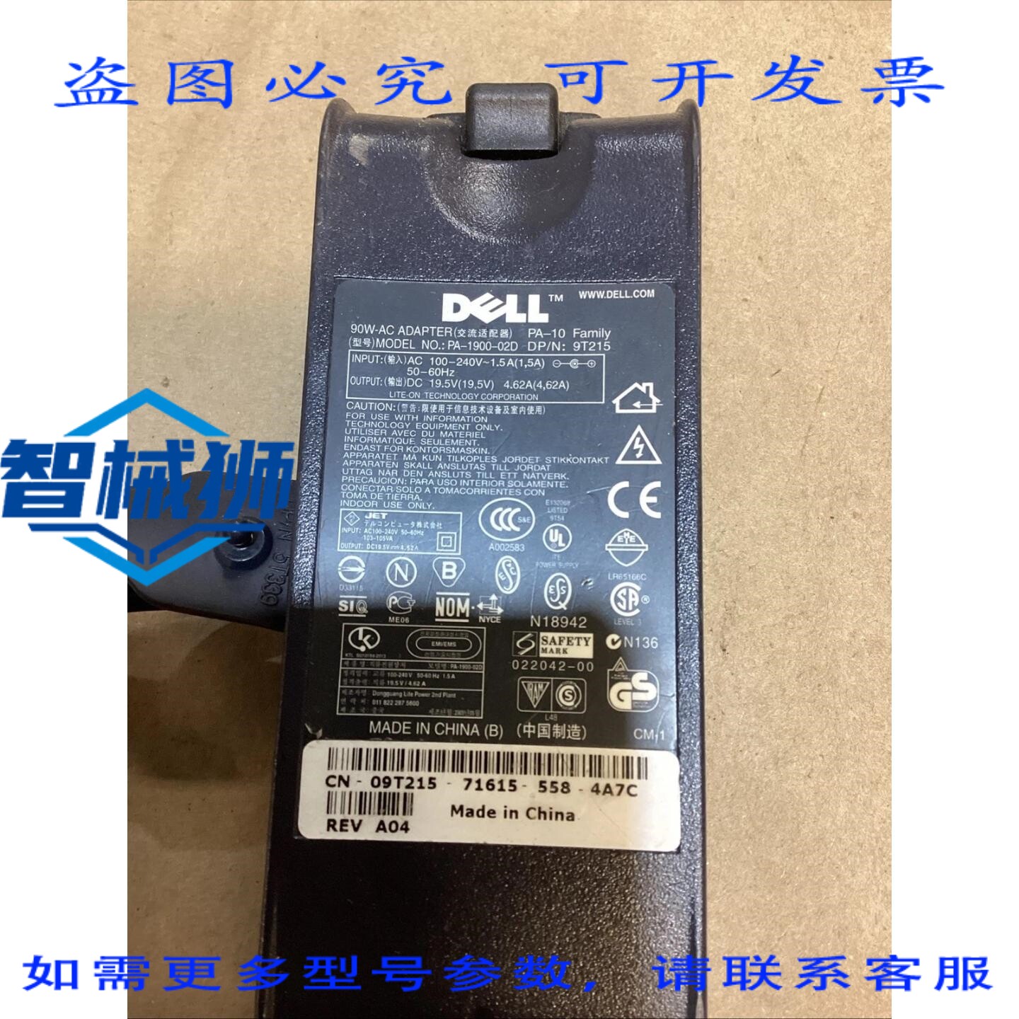 原装供应 戴尔 90W 电源适配器DP/NGX808-PA-10 系列/0GX808/FA90