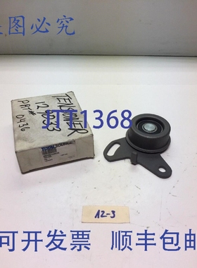 原装供应！Total Source 张紧器 MBMD129033 ！