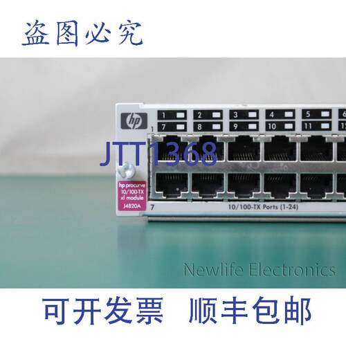 原装供应J4820-69001 ProCurve XL 24端口10/100-TX模块 J4820-61