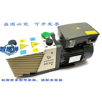 原装供应 VARIAN 949-9325 双级旋片式真空泵 DS 302 勒罗伊·索
