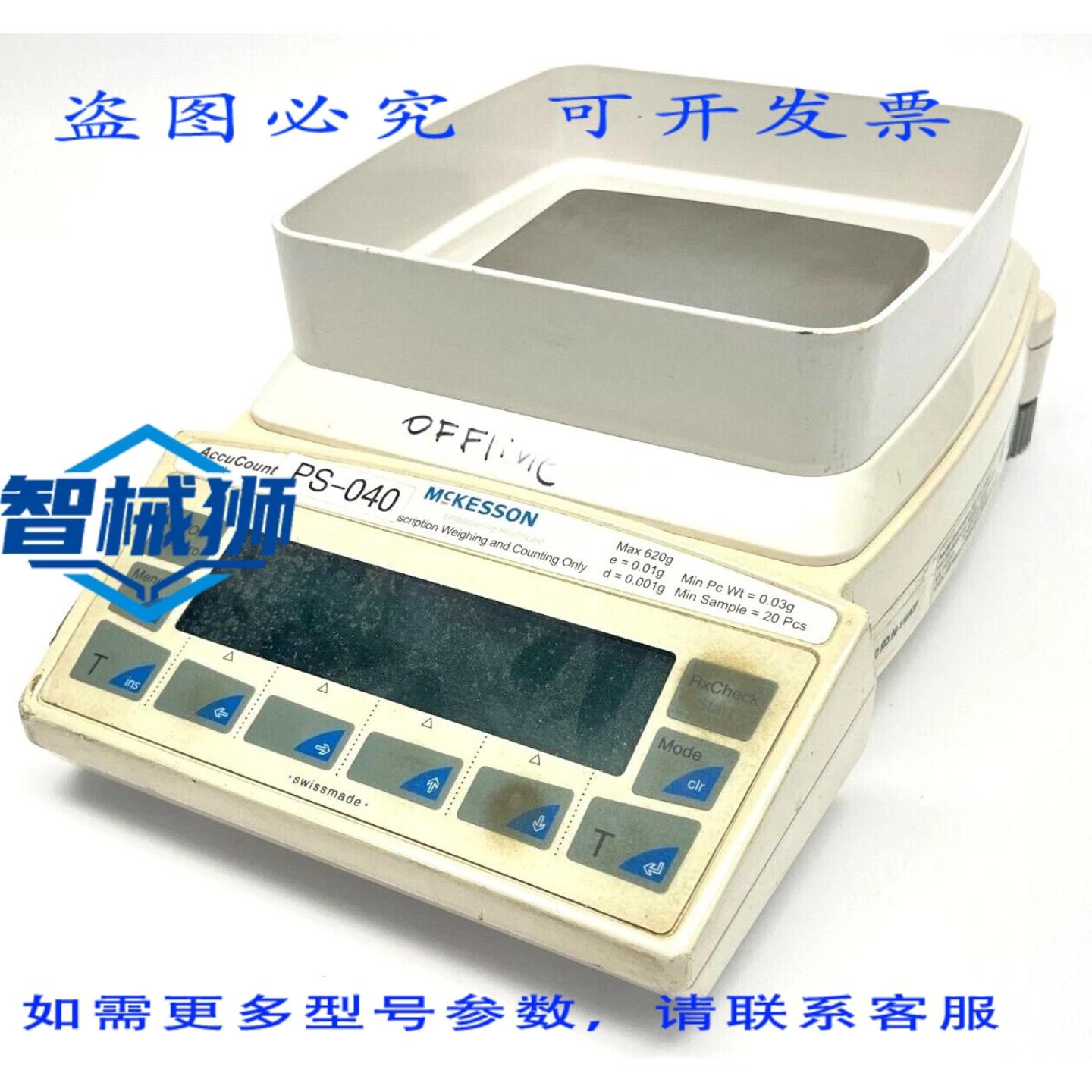 原装供应 麦凯森 XT620M S ACCUCOUNT II 级药房秤