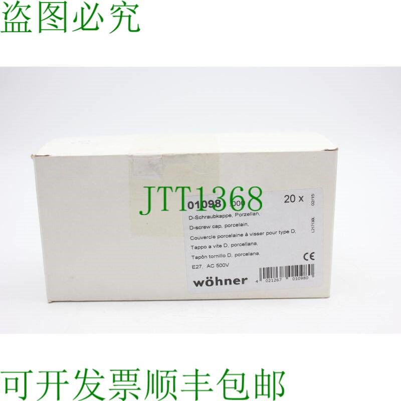 原装供应20 件,w?hner 01098 D 螺旋盖,波尔泽兰