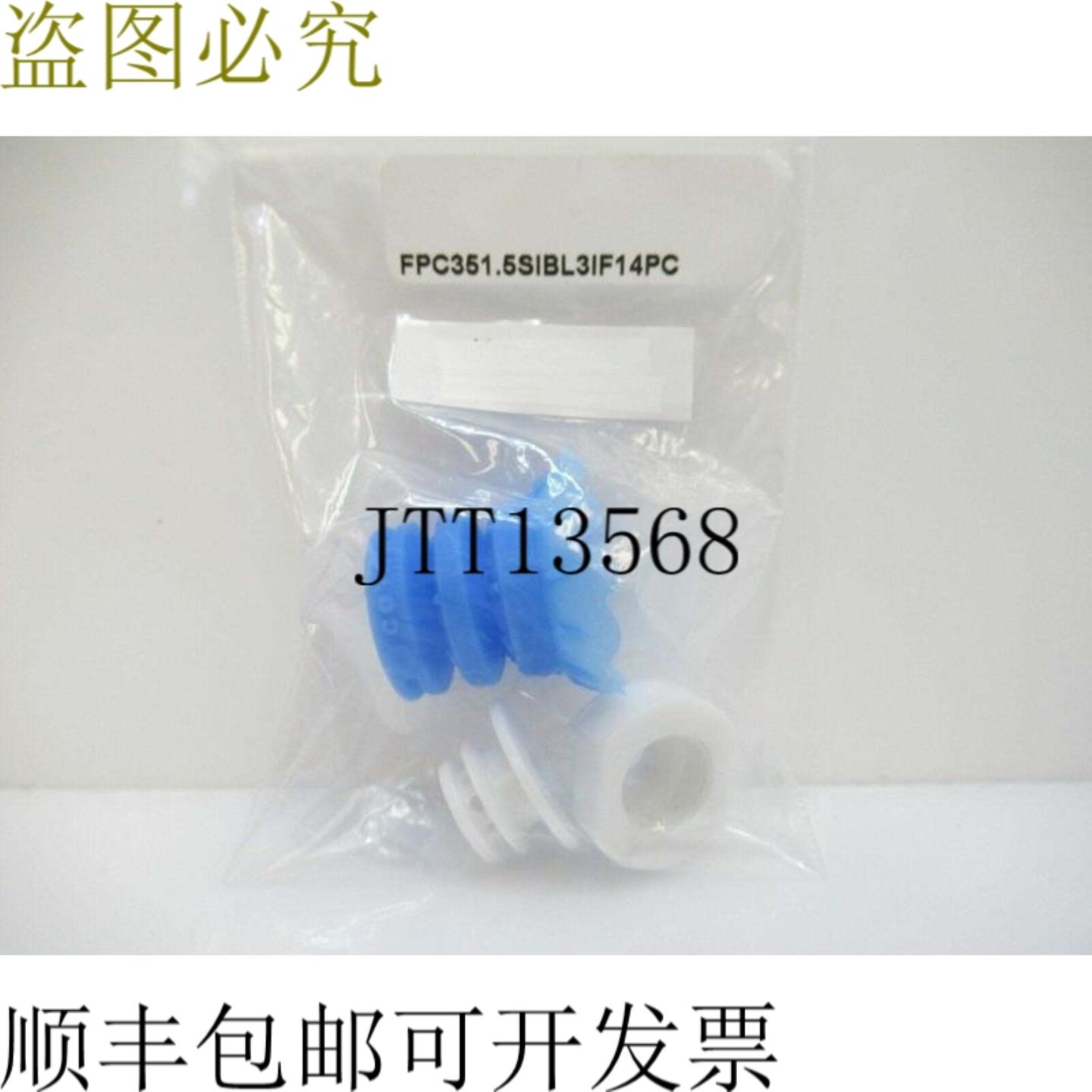 供应FPC3515SIBL3IF14PC FPC3515SIBL3IF14PC 流动