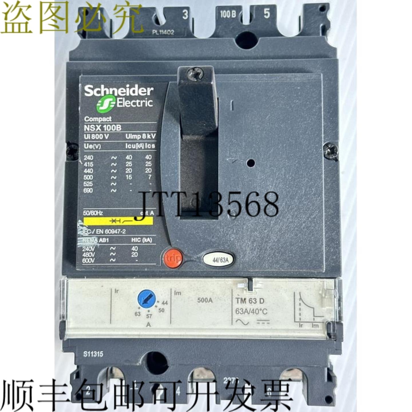 供应 Compact NSX100B 44-63A 25kA 800V 支架 + TM63D