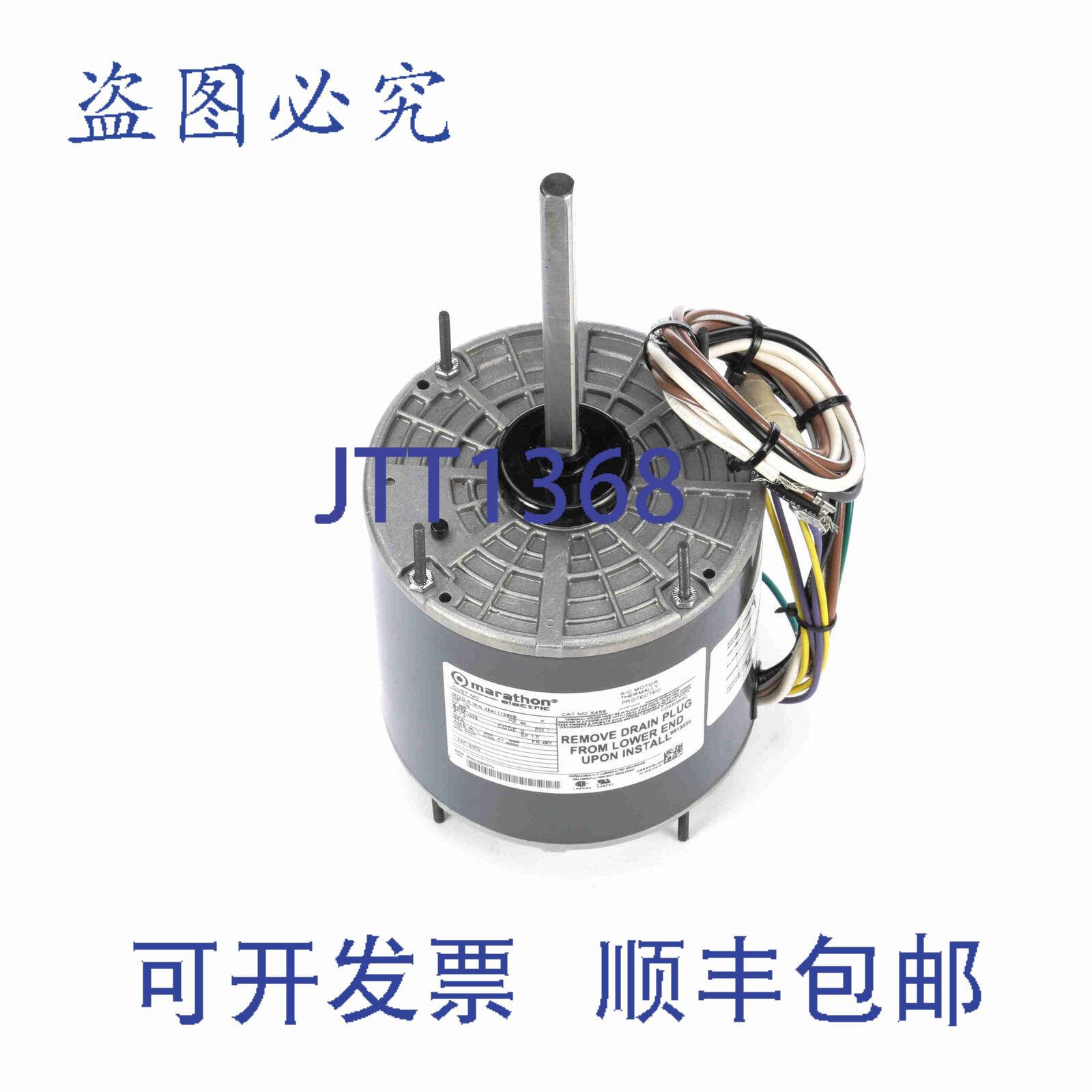 原装供应马拉松 MX458 48Y 全 48A11T580 冷凝器风扇电机 1/2 马