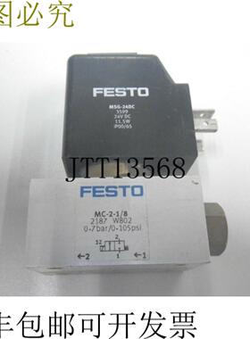 供应MSG-24DC +MC-2-218 电磁阀24vdc+阀门2187 07巴0-105