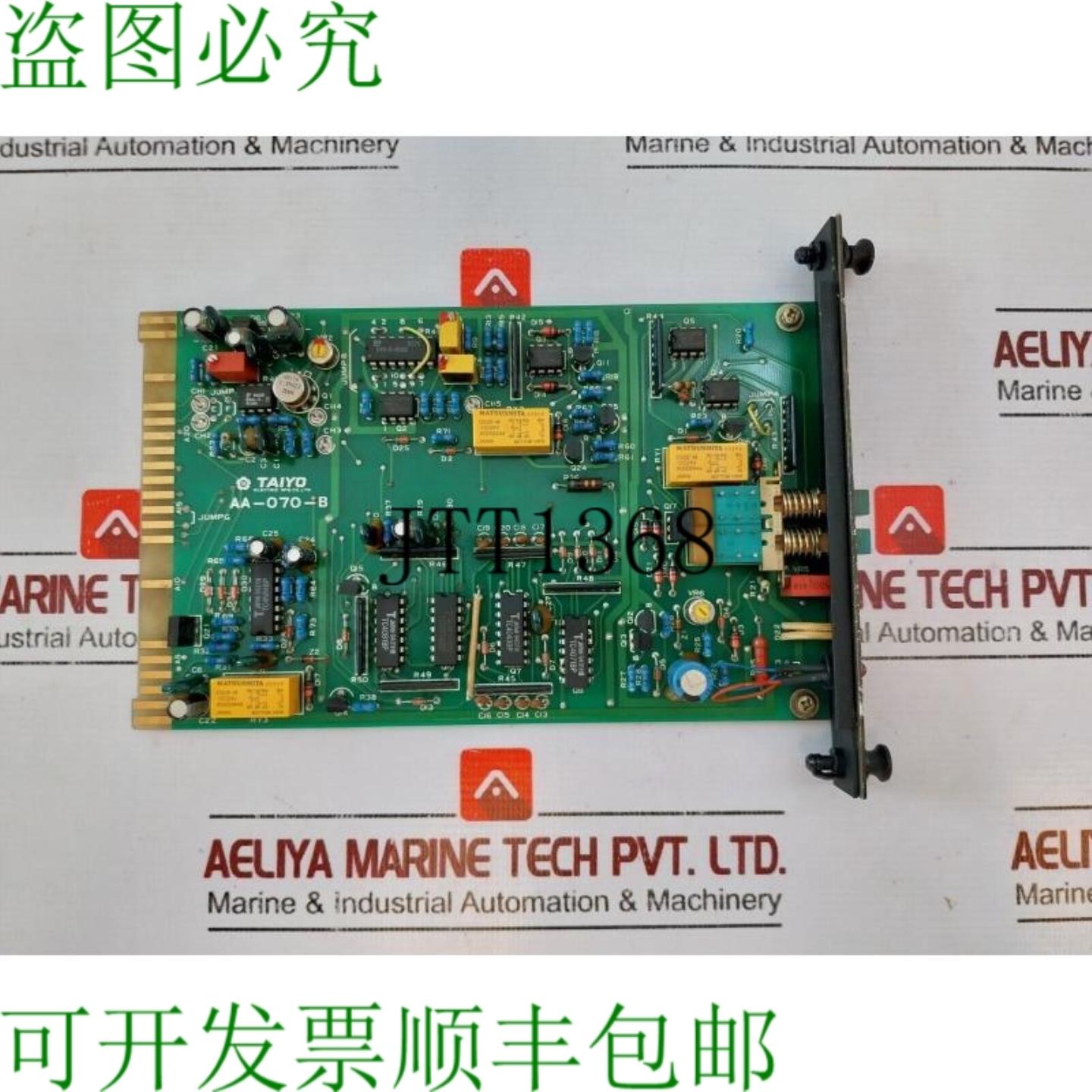 供应Taiyo AA-070-B 夹套冷却系统 PCB 笔记本电脑外高温