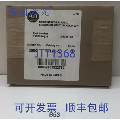 原装供应ALLEN BRADLEY 2090 SCEP0-1 SER D 电缆 SERCOS 光纤塑